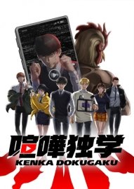 Борьба в прямом эфире [ТВ-1]