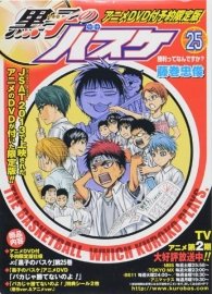 Баскетбол Куроко [OVA]