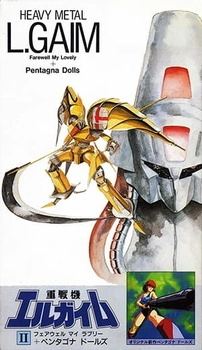 Тяжёлый металл [OVA]