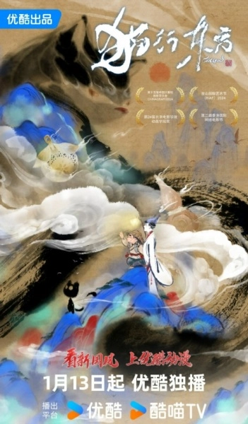 Путь кошек на востоке [ONA]