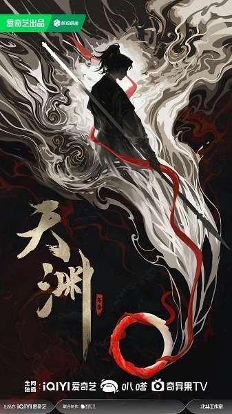 Бездна небес [ONA]