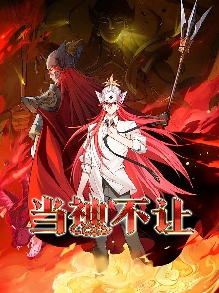 Как быть богом [ТВ-1]