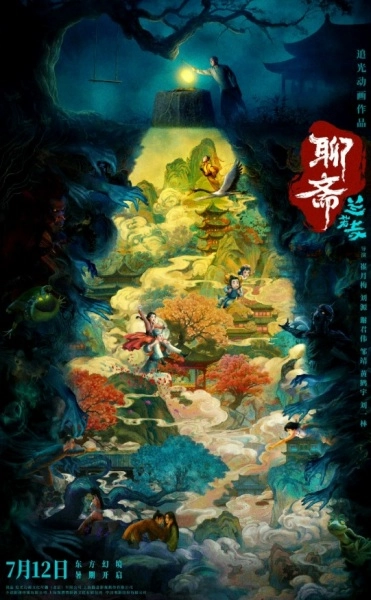 Ляочжай: Монастырь Ланьжо