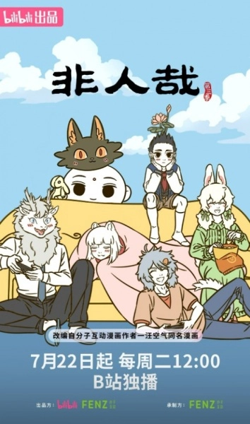 Боги и духи [ТВ-3]