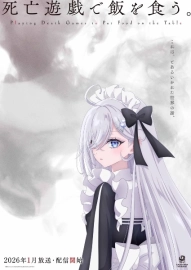 Смертельная игра ради еды на столе [ТВ-1]