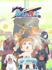 Жил-был воин [ТВ-1]