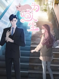 Моя странная жизнь [ТВ-1]