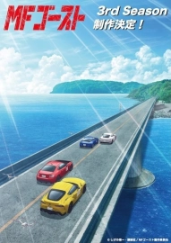 MF Призрак [ТВ-3]