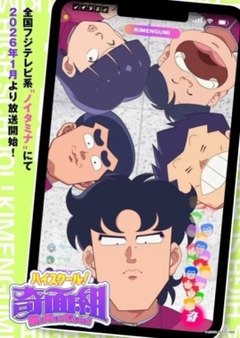 Школа вверх дном [ТВ-1]