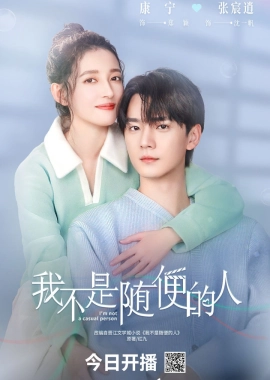 Я не обычный человек