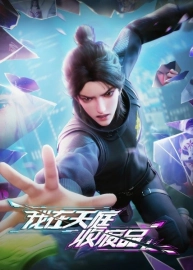 Я собираю мусор Небесного двора [ONA]