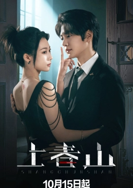 Прекрасная мстительница