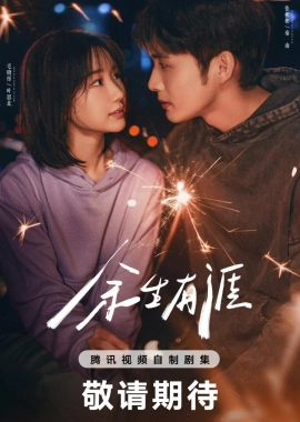 Сохрани остаток своей жизни