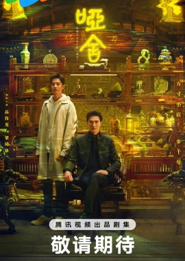 Безмолвный дом