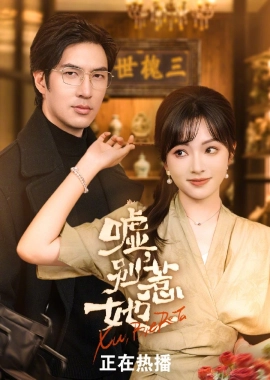 Лучше с ней не связываться!